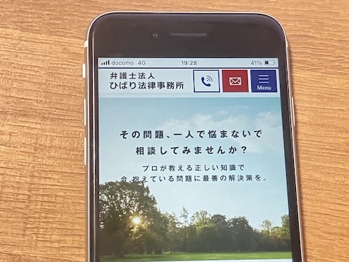 ひばり法律事務所