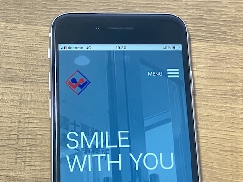 ウイズユー司法書士事務所